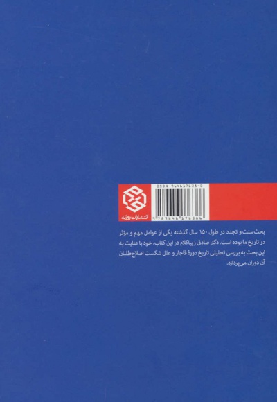 سنت و مدرنیته
